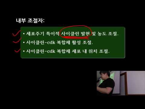 일반생물학1_Lecture_22