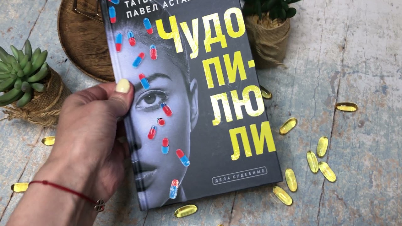 Устинова Новые Книги 2022 Год Устинова Новые Книги 2022 Год