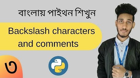 # 3 Python Bangla Tutorial : python backslash & comment