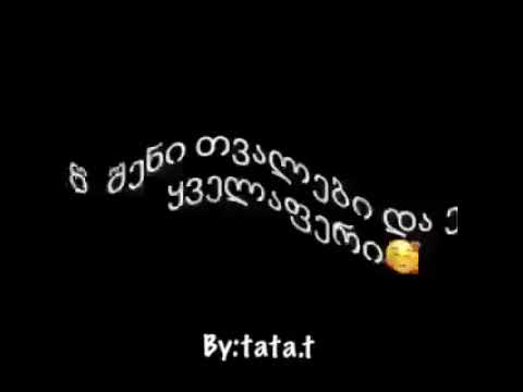ღამეა სიჩუმე არაფერს შველის❣️