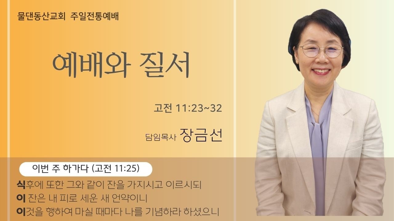 2026년 10월 25일 