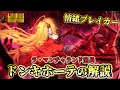 【リンバスカンパニー】室長ドンキホーテの解説！火力と感情がばくはつする！！ばくはつする！！！【Limbus Company】