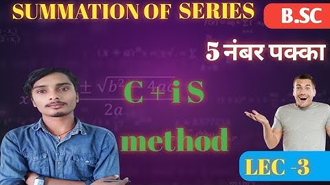 C+IS METHOD || SUMMATION OF SERIES || #AKRMATHS || #mathematics || #bscmaths || #trigonometry