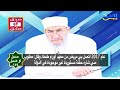 صدق أو صدق 154 الدواء المعجزة الذى يقضى على السرطان 
