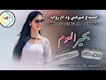 جديد الفنان ميرغني ود ام روابه 2025 على قناة عزالدين عبيدالله ودالرخاء جديد الفنان ميرغني ود ام روابه 2025 على قناة عزالدين عبيدالله ودالرخاء