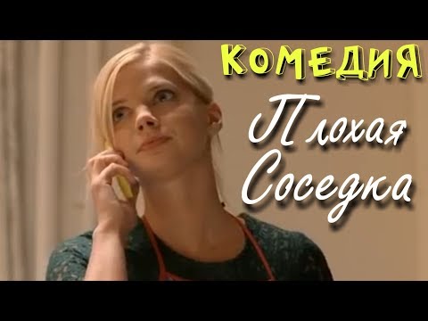 ВОСХИТИТЕЛЬНАЯ КОМЕДИЯ! \