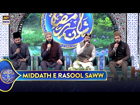 Middath e Rasool