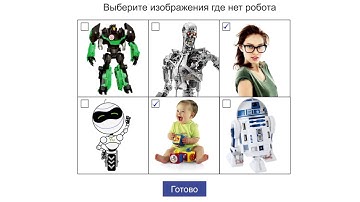 Robot beats "I am not a Robot" Captcha