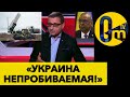 БІЛЬШЕ ППО ЗАКРИЄ НЕБО ПОВНІСТЮ!