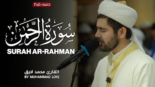 Download Lagu Ar-Rohman surasi - Muhammadloiq Qori | Ар-Роҳман сураси - Муҳаммадлоиқ қори  MP3