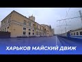 Майский железнодорожный трафик жд. вокзал Харьков