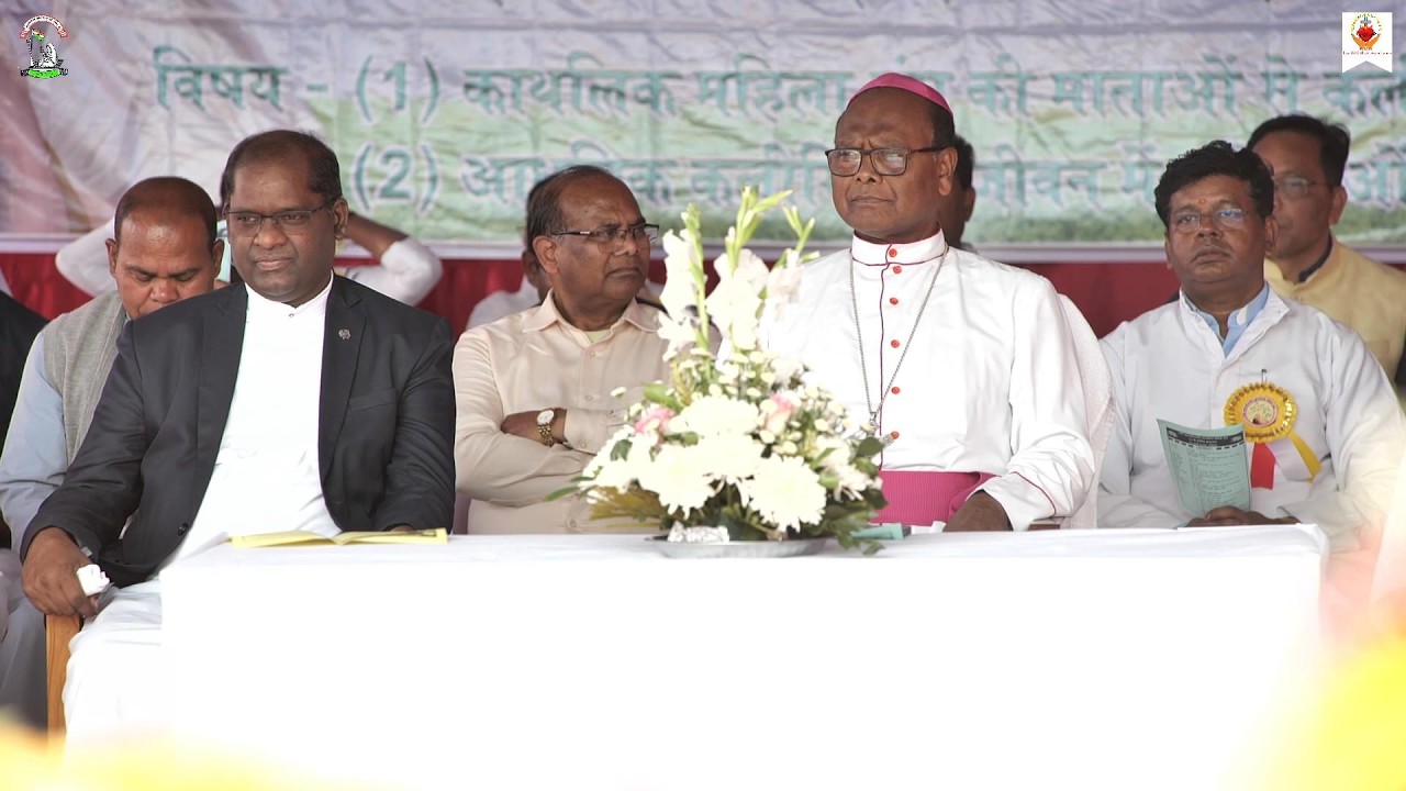 राँची महाधर्मप्रांतीय काथलिक महिला संघ | 62वीं वार्षिक आमसभा | ईश माता माइनर बसीलिका, उल्हातु | 2026