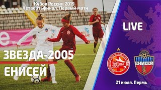 Кубок России.