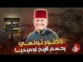   يا الله كم اعجبتني هذه المداخلة           اسعد الشرعي  تونس  الجزائر نجومي