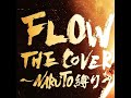 FLOW THE COVER -NARUTO Shibari- 縛り~ Full Album