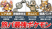 ポケモン金銀のぶっ壊れ性能の最強わざランキングtop6 ポケモン 金銀 ゆっくり解説 Youtube