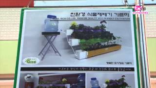 (NEW)신일테크(주)-기르미,식물재배기(한국인테리어방…