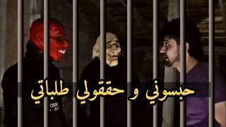 مسلسل // انا و الجن // حلقة ( 37 )
