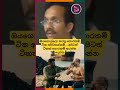 ඔයගොල්ලො කරපු හොරකම් ටික අපිවහන්නම්....අපිටත් ටිකක් හොරකම් කරන්න දෙන්න - හදුන්නෙත්ති #jvp #npp