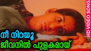 Prema Geethangal Malayalam Romantic Song Kj Yesudas Hd Song