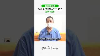 🌲 요가로 찾은 삶의 희망!  ㅣ 암을아는풍경 ㅣ풍경요양병원 🌲