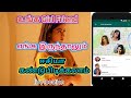 Mobile live location find in tamilmobile number location findthaya tamil tech