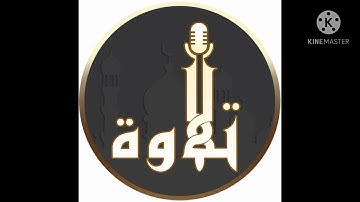 الفاتحة وما تيسر من سورة الصفات  الشيخ محمود فتحي