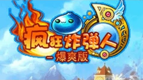 【JAVA GAMES】疯狂 - J2me Loader