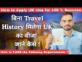 How to Get UK Tourist Visa Approved in First Attempt | 2025 Guide