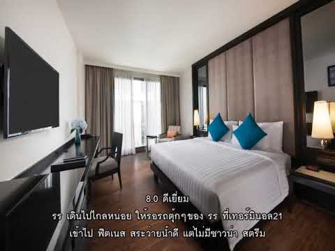 รีวิว   โรงแรมโมเวนพิค สุขุมวิท 15 กรุงเทพฯ Movenpick Hotel Sukhumvit 15 Bangkok @ กรุงเทพ