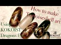 【Nail Art】Tortoiseshell art using 5D gel KOKOIST Dragons Eye／奥行き感がすごい！ココイスト５Dジェル「ドラゴンズアイ」を使ったべっ甲アート