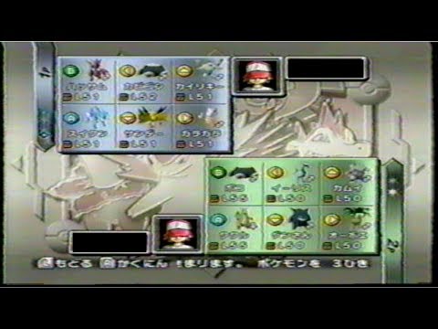 ポケモン金銀：任天堂カップ2000　02