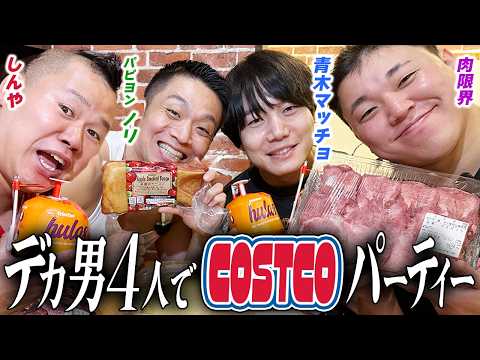 #39 [Nori Gundan Party Edition] Everyone gathers at Aoki Macho's place. An incredibly rowdy night...