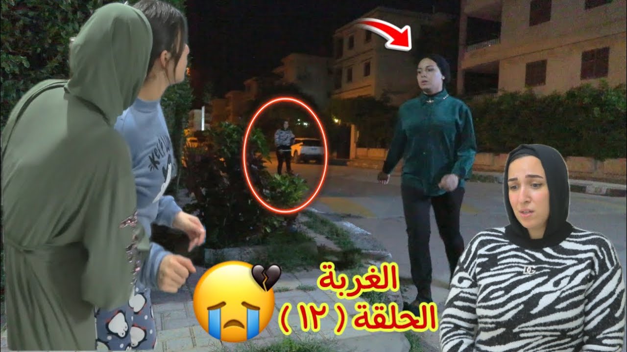 أمنية القوة تنتظر رجوع أبوها ( ١٢ ) - شوف حصل أية !!