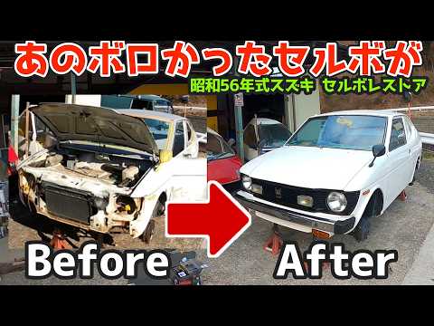 Reviving from a Terrible Appearance] DIY Bodywork: Assembling the