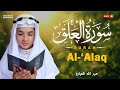       عبد الله احمد شعبان  96 سورۃ العلق