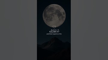 وياقوم استغفروا ربكم ثم توبوا إليه❤️|قرآن كريم بصوت جميل و هادئ للقارئ رعد الكردي🎧❤️ #quran #like😱