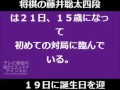 藤井聡太 動画写真4a