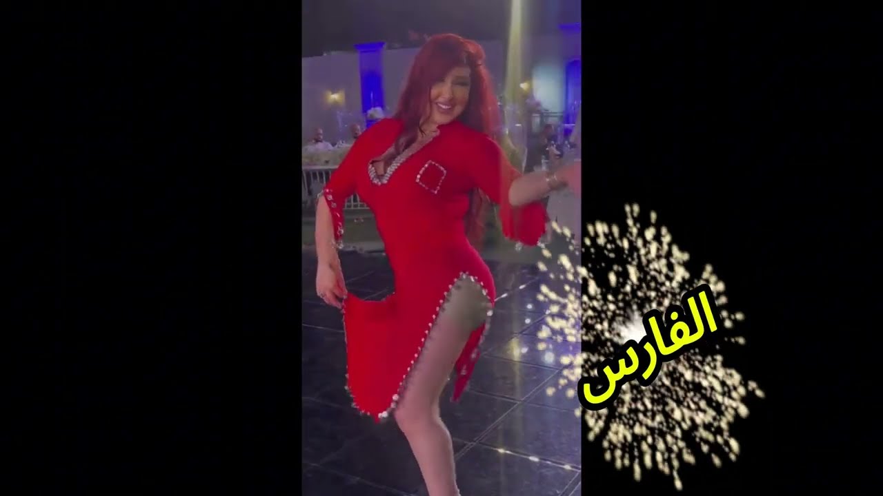 منوعات راقصة