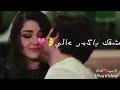 عشك موت اموتن بيك يا الغالي عشك موت اموتن بيك يا الغالي