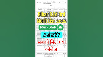 Bihar BEd 3rd Merit List 2025 | Bihar Bed 3rd Round Collage Allotment Result 2025 #lnmu #biharbed