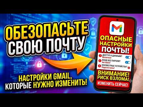 Всем пользователям Gmail необходимо немедленно отключить эту функцию.