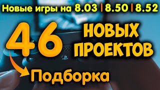 Новые игры на 8.03 / 8.50 / 8.52. Во что поиграть? Подборка из 46 игр на PS4.