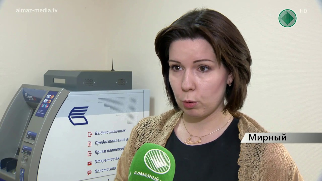 Плати за «коммуналку» в интернете: «МПЖХ» расширяет услуги - YouTube