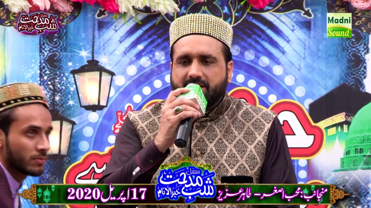 Rim Jhim Rim Jhim  Ya Nabi Salam o Alyka by Qari Shahid Mehmood Qadri