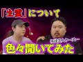 【生霊】北千住で出会った女性の部屋で起きた数々の怪奇現象。その正体が衝撃的だった...|怪談芸人ヤースーさんコラボ