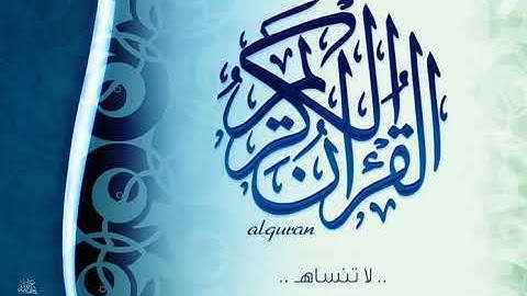 وَعَنَتِ الْوُجُوهُ لِلْحَيِّ الْقَيُّومِ | تلاوة خاشعة بصوت القارئ اليمني وليد المصباحي وفقه الله