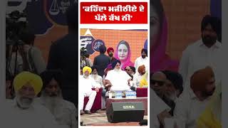 Bikram Majithia | 'ਕਹਿੰਦਾ ਮਜੀਠੀਏ ਦੇ ਪੱਲੇ ਕੱਖ ਨੀ' | CM Mann | Abp Sanjha | Shorts