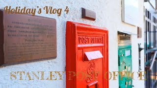 Holiday’s Vlog 4｜Stanley Post Office🕊香港赤柱郵政局