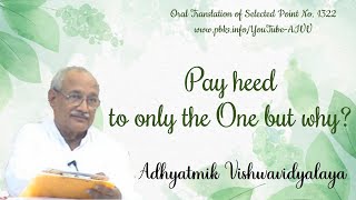 1322 Pay heed to only the One but why vcd256 #aivv @A1SPIRITUALUNIVERSITY